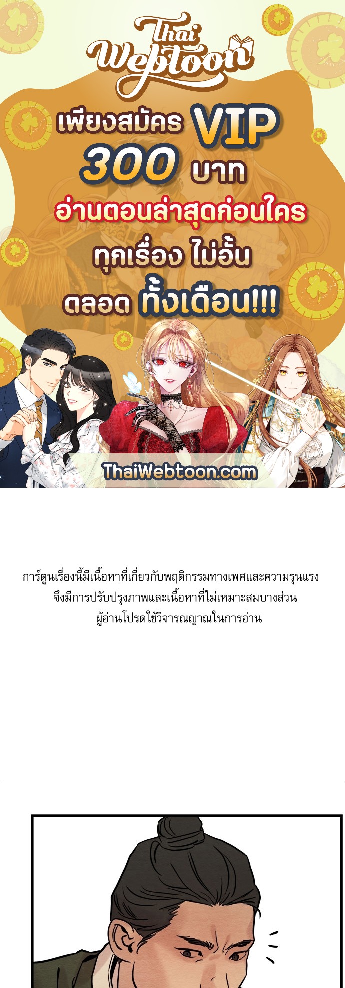 Painter of the Night 48 01